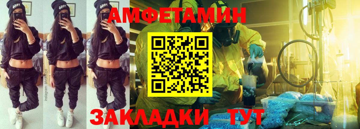 Кисловодск  Amphetamine  Вход с VPN  Amphetamine Premium 