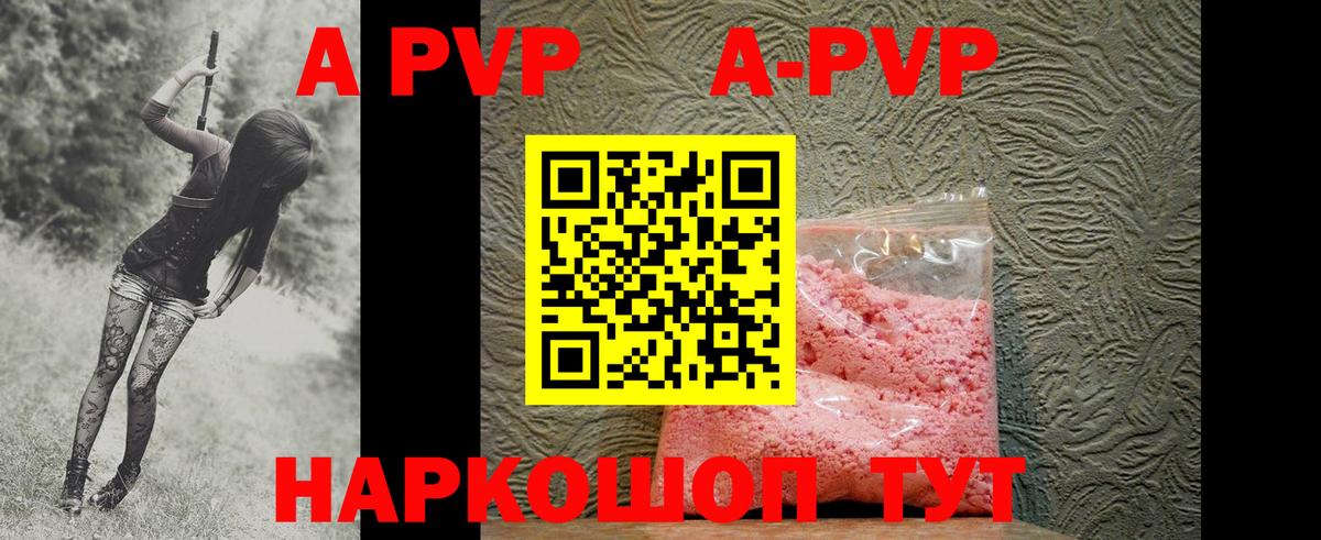 Alfa_PVP СК  Alpha-PVP VHQ  Вход с VPN  APVP  Кисловодск 