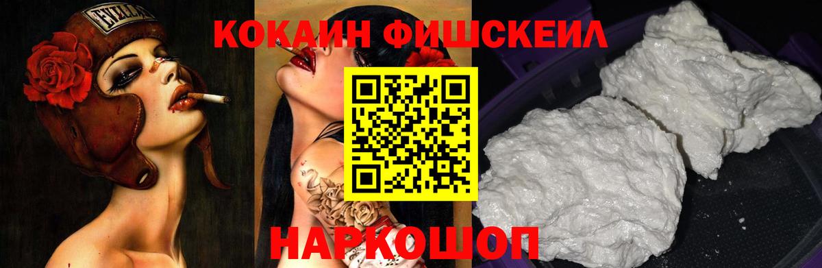 COCAIN  Вход с VPN  Кисловодск  Cocaine VHQ 