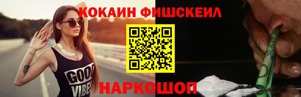 Кокаин Columbia Кисловодск