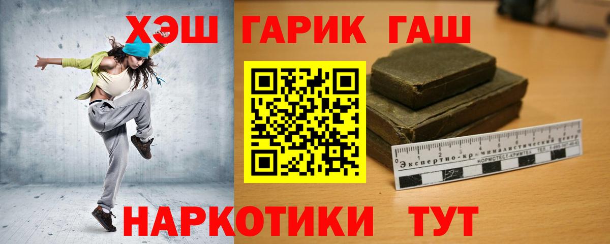 ГАШ индика сатива  Вход с VPN  Кисловодск  наркошоп  ГАШИШ Premium 