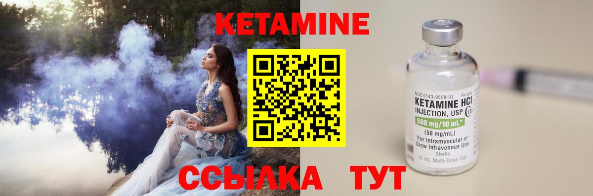 Кетамин VHQ  Вход с VPN  Кисловодск 