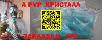 ALPHA PVP Краснознаменск