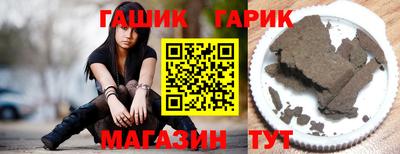 гидра Краснокаменск