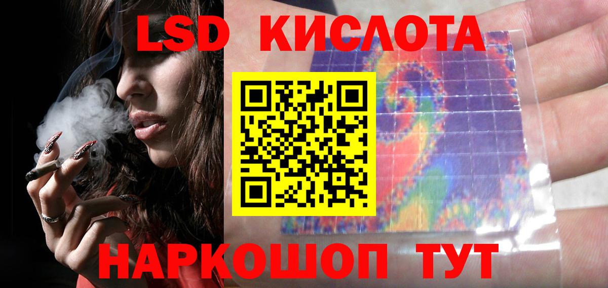 Кисловодск  ЛСД экстази ecstasy  LSD-25 экстази кислота  Вход с VPN 