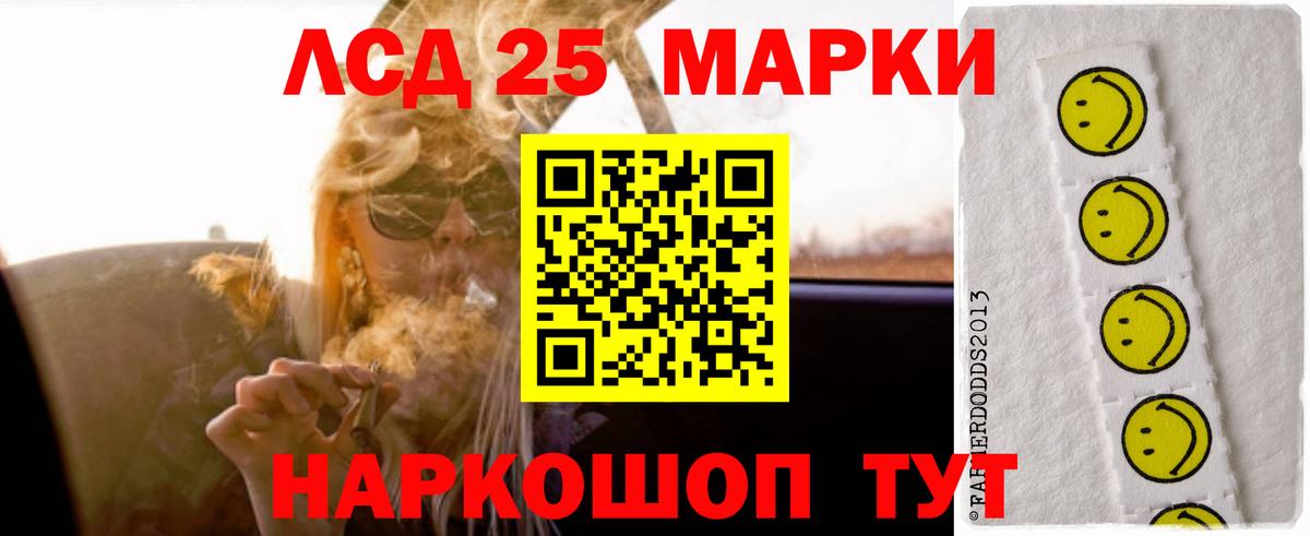 ЛСД экстази кислота Кисловодск