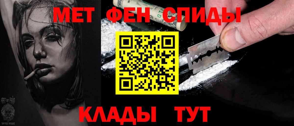 МЕТАМФЕТАМИН Декстрометамфетамин 99.9% Кисловодск