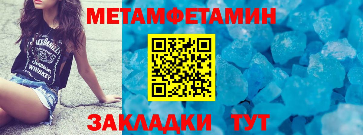 МЕТАМФЕТАМИН Декстрометамфетамин 99.9%  Вход с VPN  Кисловодск 