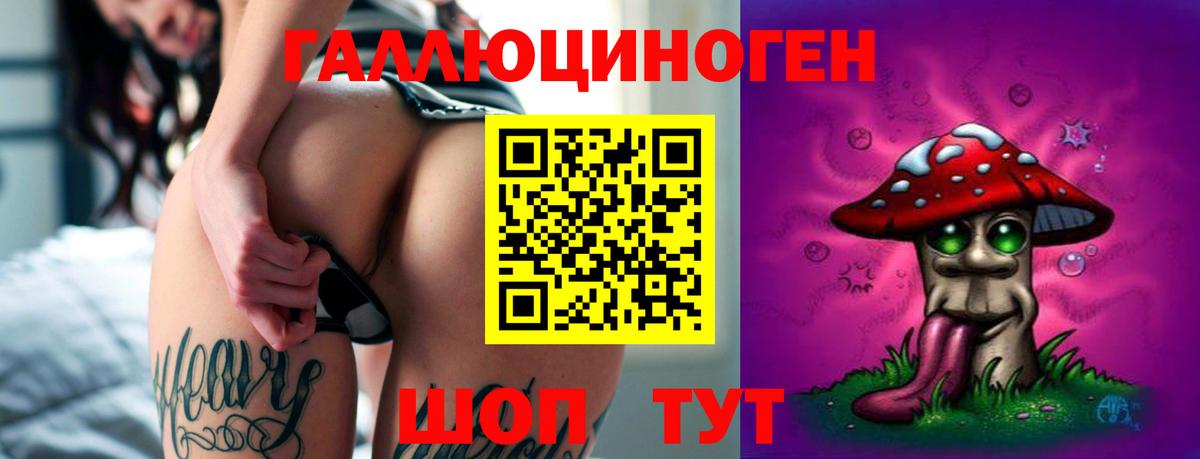 Галлюциногенные грибы Magic Shrooms Кисловодск